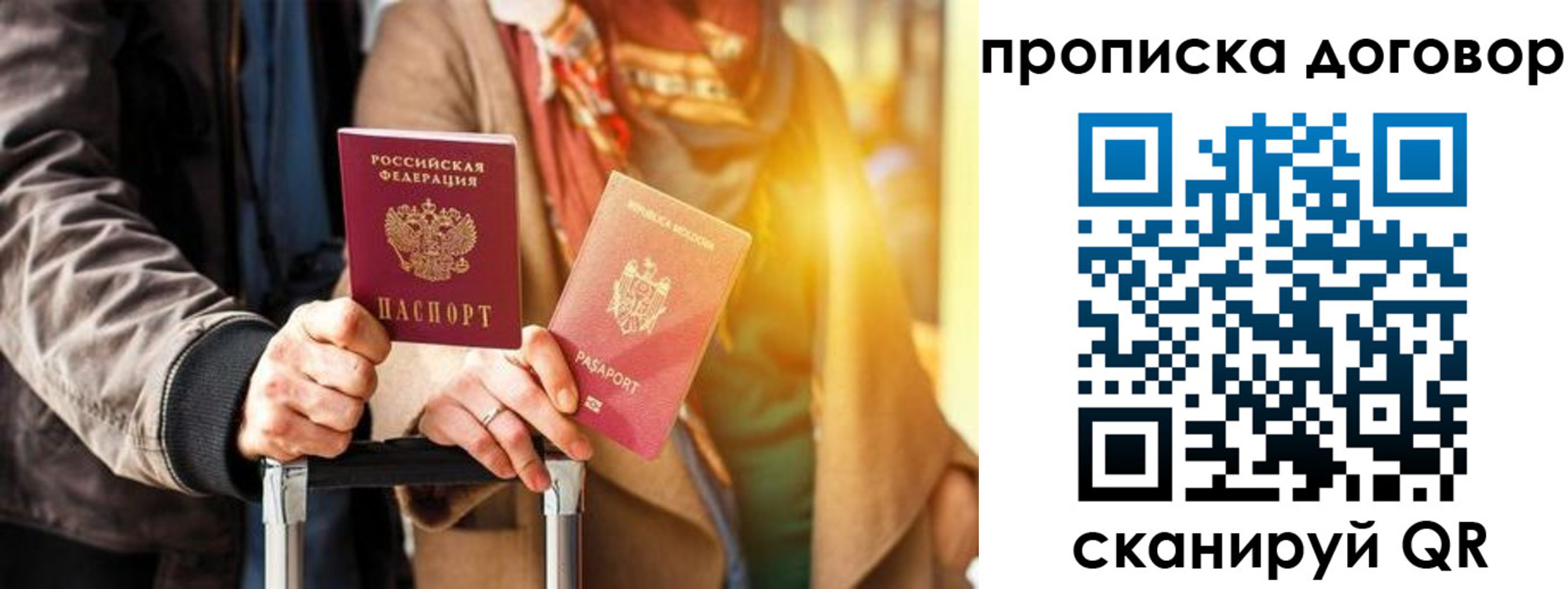 прописка для школы в Липецке