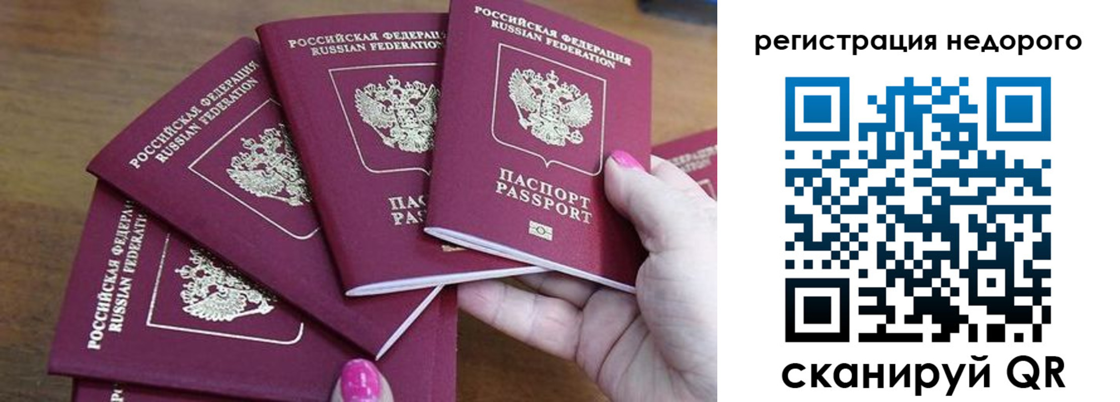 прописка от собственника в Липецке