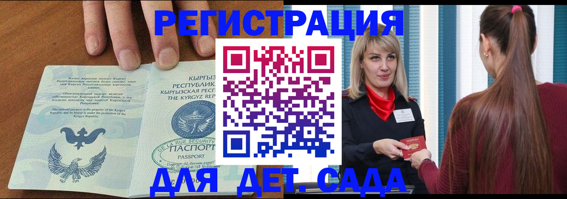 временная регистрация 2025 в Липецке