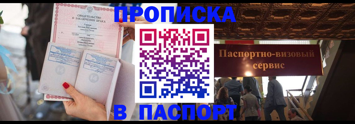 прописка от собственника в Липецке