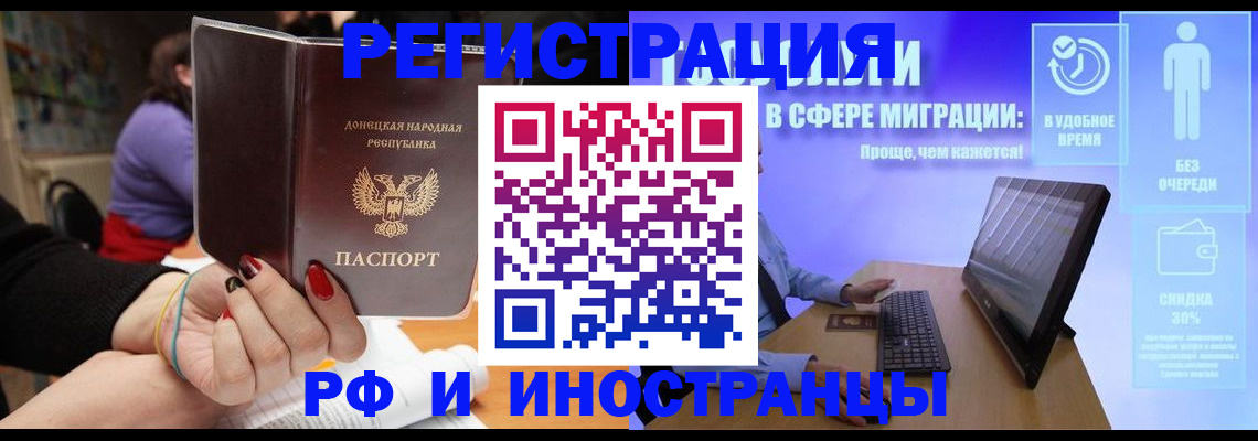 временная регистрация купить в Липецке