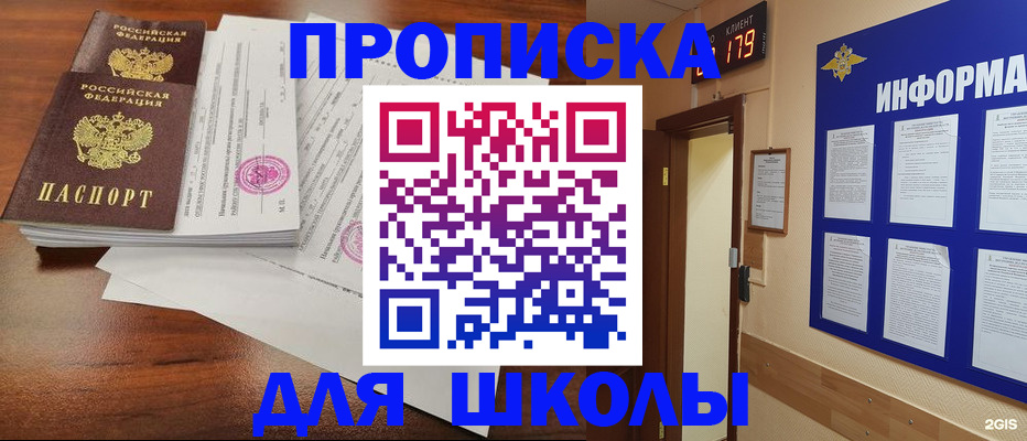 временная регистрация адрес в Липецке