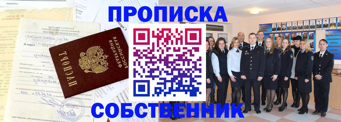 временная регистрация надежно в Липецке